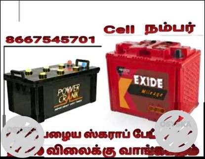 We Are Buying Scrap condition Old Batteries Ups