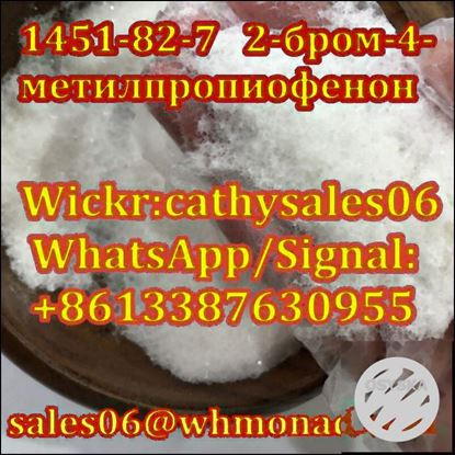 Picture of China Manufacturer Good Quality CAS 1451-82-7 White Powder 2-Bromo-4-Methylpropiophenone